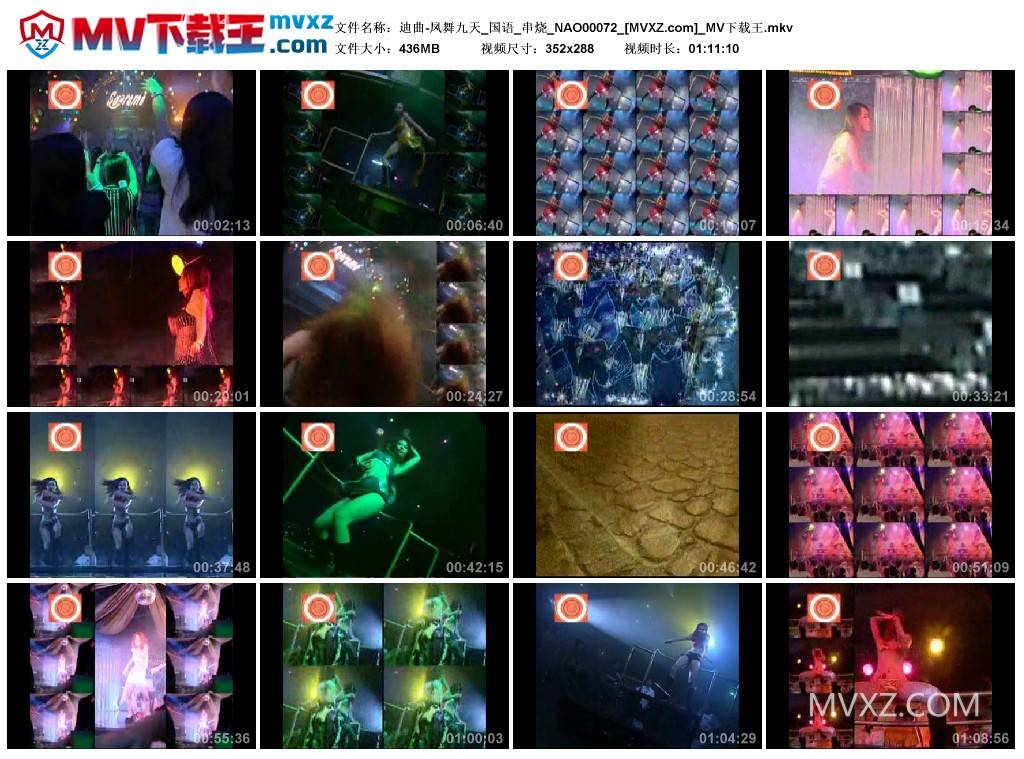 迪曲-凤舞九天_国语_串烧_NAO00072